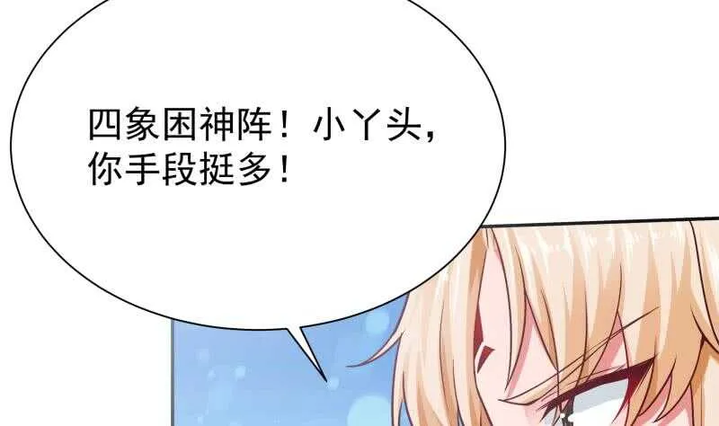 第172话 女帝形态 第34页