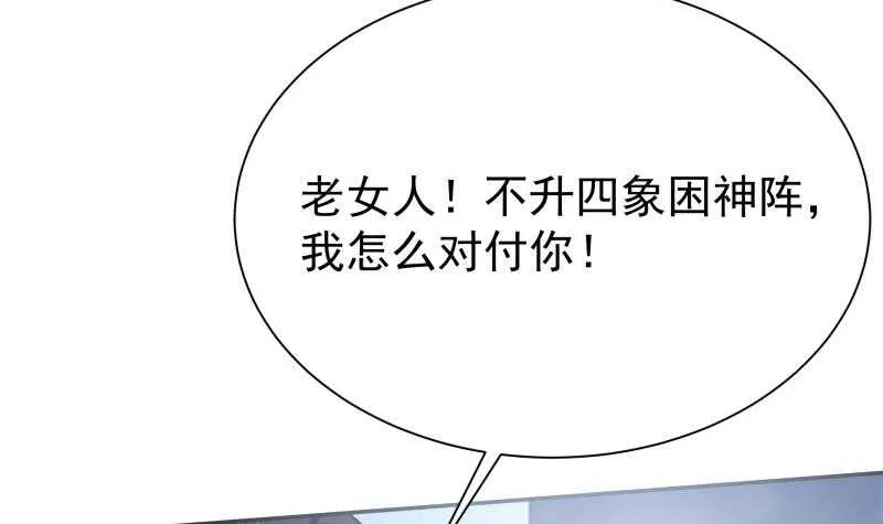第172话 女帝形态 第36页