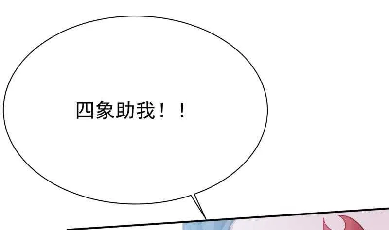 第172话 女帝形态 第41页