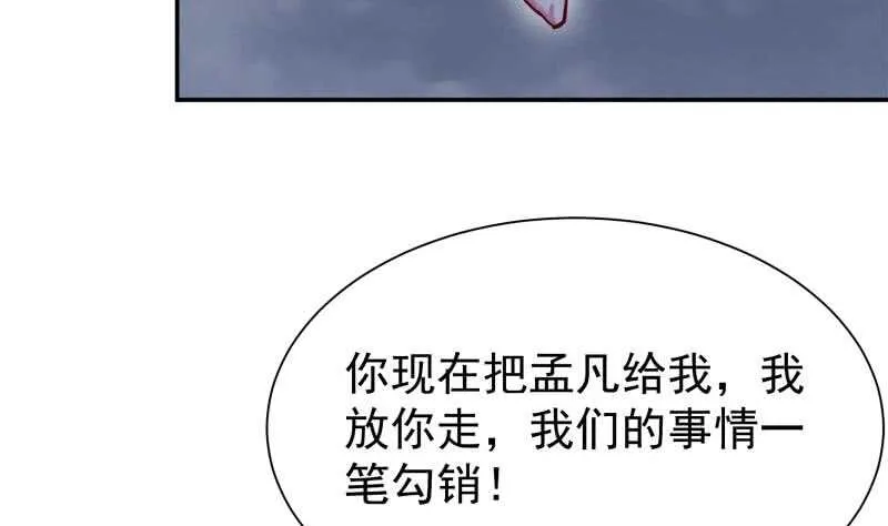 第172话 女帝形态 第50页