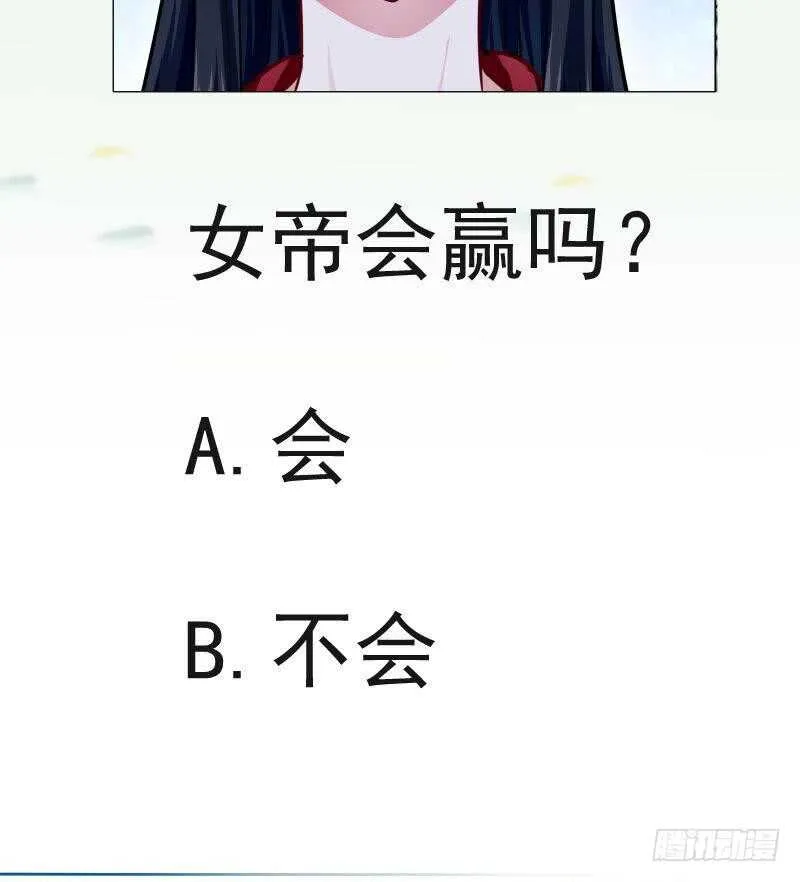 第172话 女帝形态 第55页