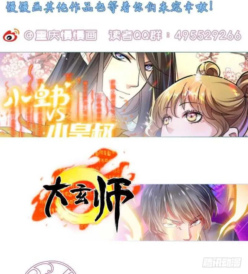 第172话 女帝形态 第56页