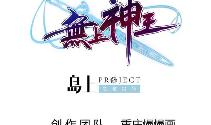 第173话 孟凡逃脱 第2页