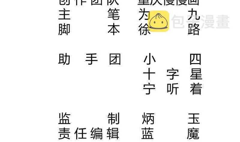 第173话 孟凡逃脱 第3页