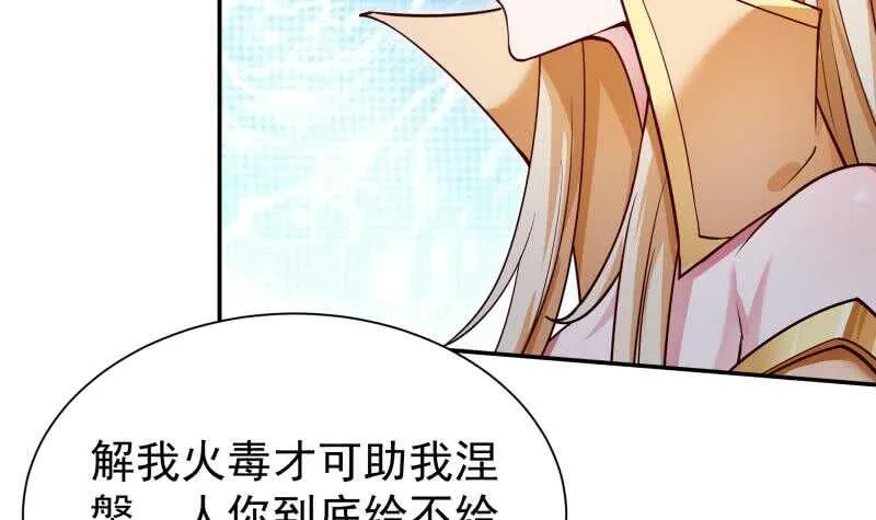 第173话 孟凡逃脱 第9页