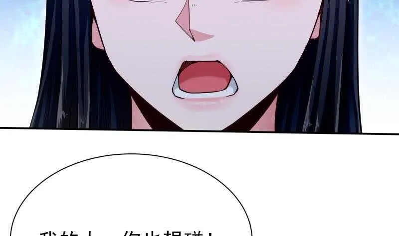 第173话 孟凡逃脱 第11页