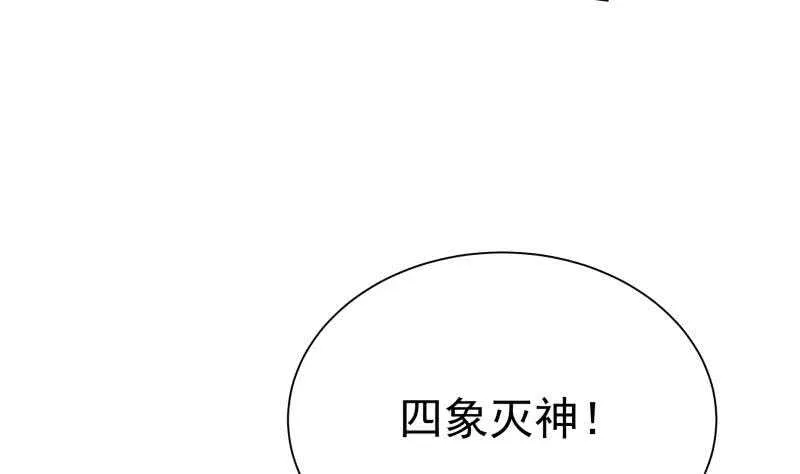 第173话 孟凡逃脱 第17页