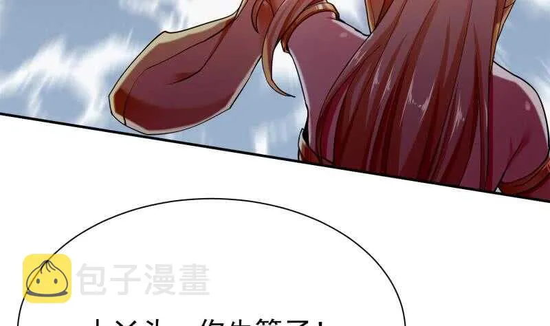 第173话 孟凡逃脱 第20页