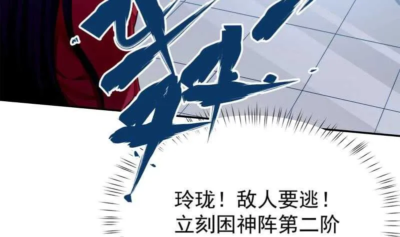第173话 孟凡逃脱 第27页