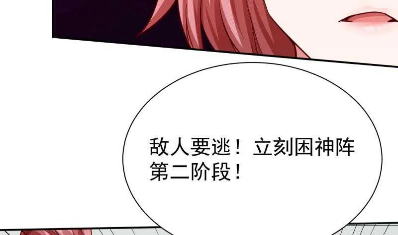 第173话 孟凡逃脱 第31页
