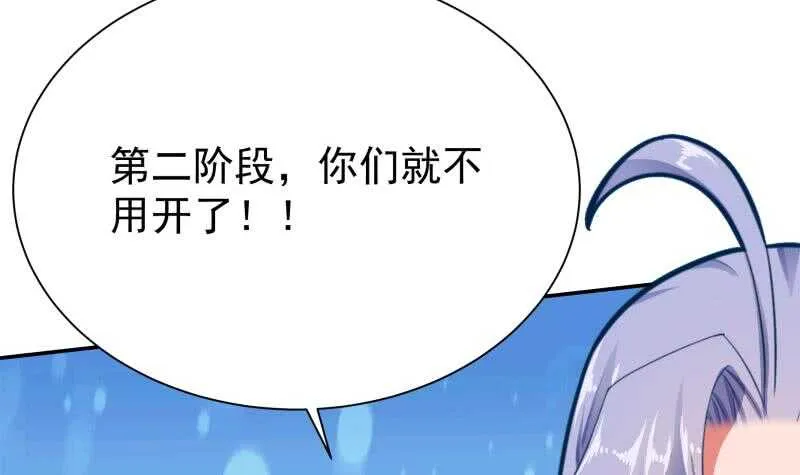 第173话 孟凡逃脱 第39页