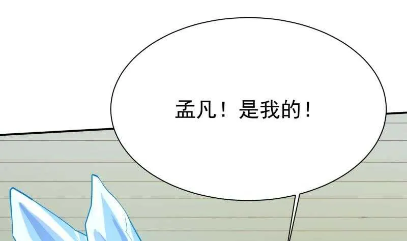 第173话 孟凡逃脱 第46页