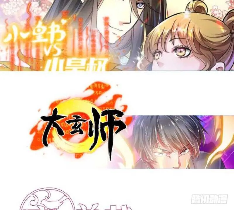 第173话 孟凡逃脱 第56页