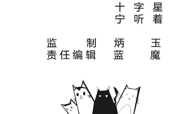 第174话 目标天寒 第3页