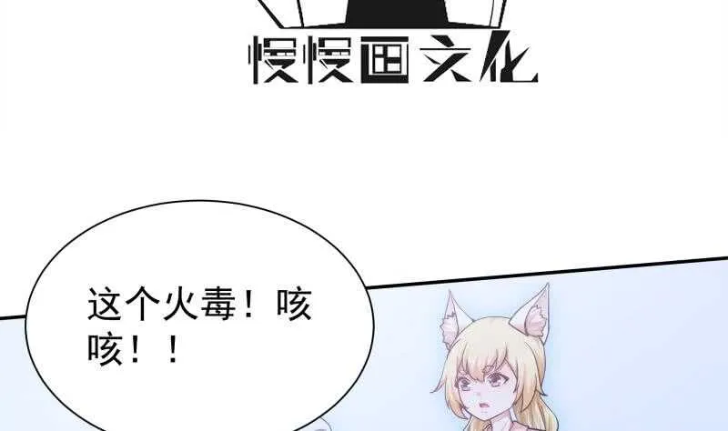 第174话 目标天寒 第4页