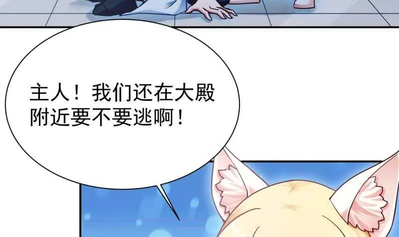 第174话 目标天寒 第6页