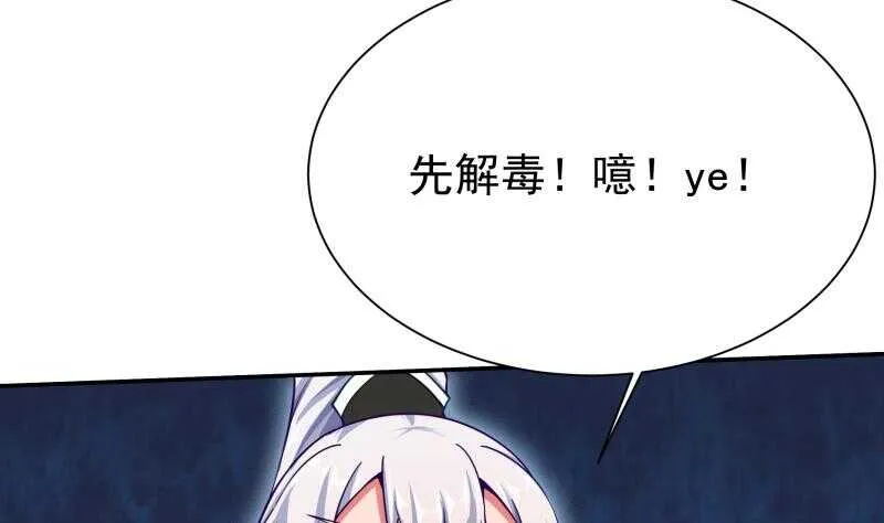 第174话 目标天寒 第8页