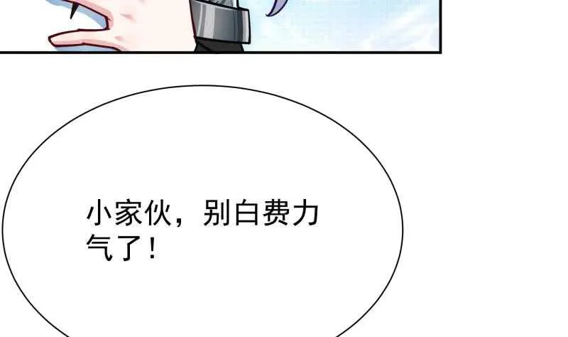 第174话 目标天寒 第13页