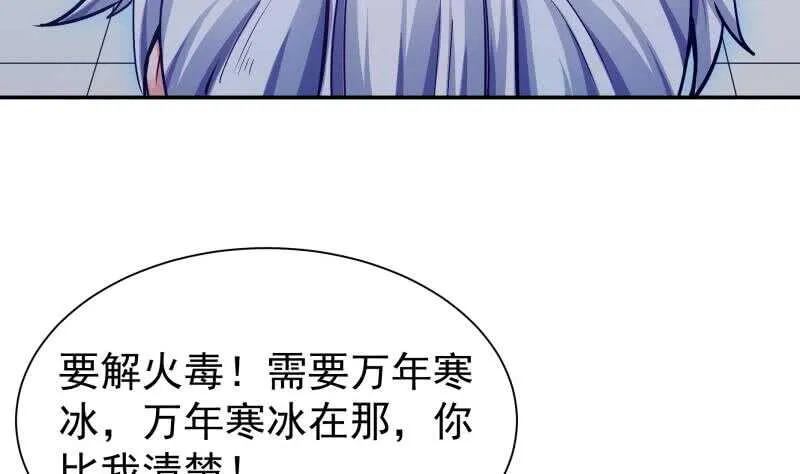 第174话 目标天寒 第16页