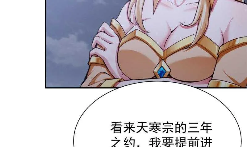 第174话 目标天寒 第18页