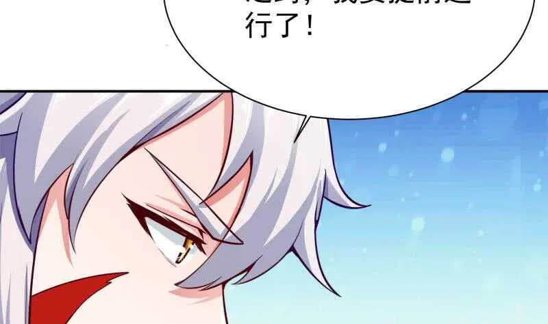 第174话 目标天寒 第19页