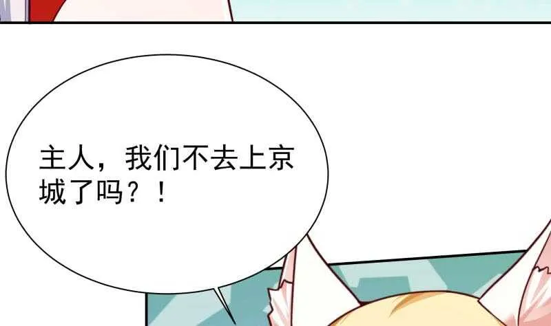 第174话 目标天寒 第20页