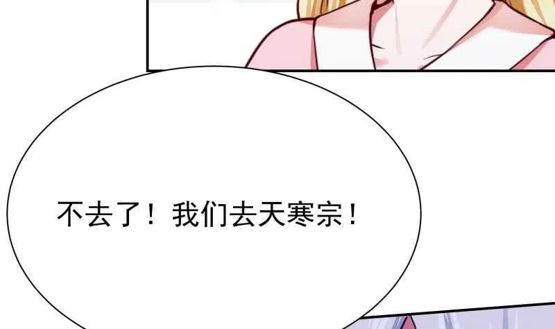 第174话 目标天寒 第22页