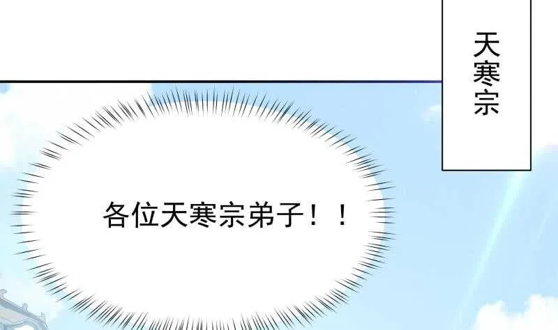 第174话 目标天寒 第26页