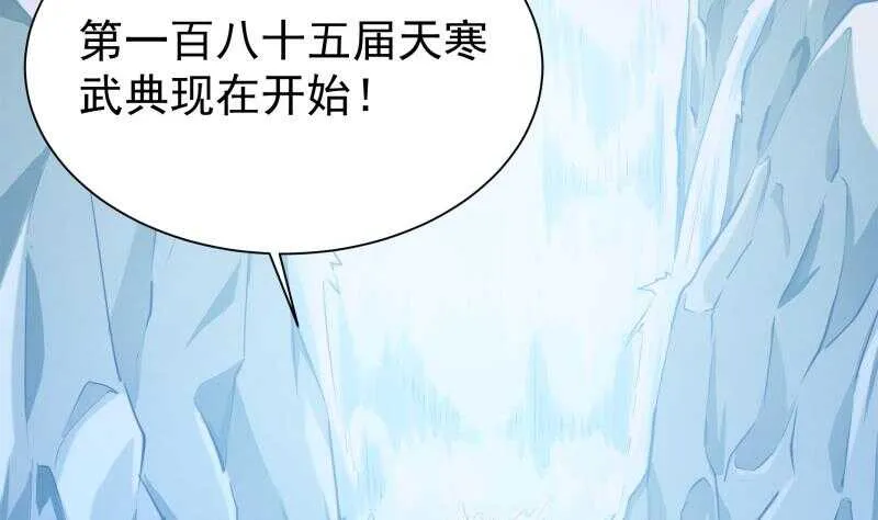 第174话 目标天寒 第31页