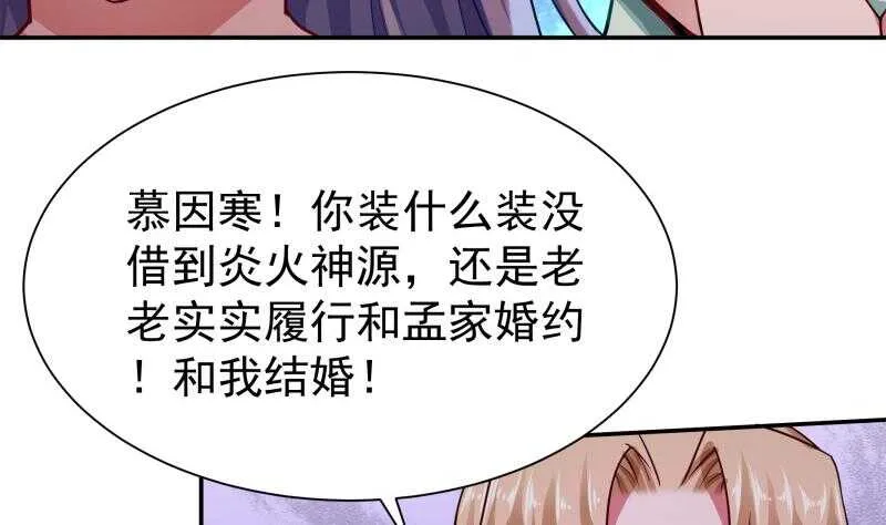 第174话 目标天寒 第40页