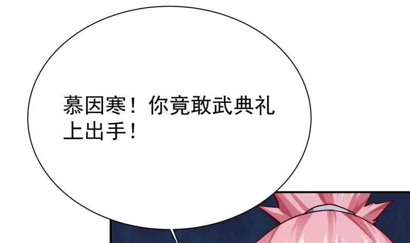 第174话 目标天寒 第45页
