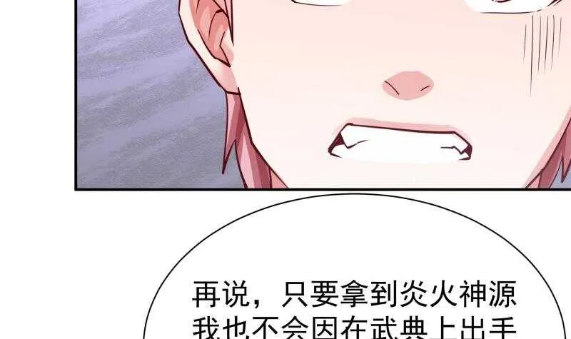 第174话 目标天寒 第51页