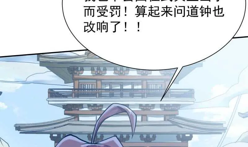 第174话 目标天寒 第52页