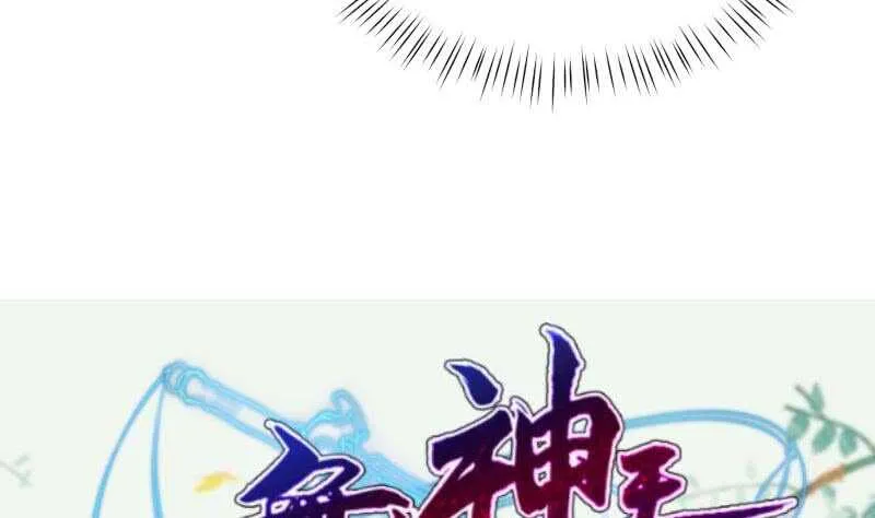 第174话 目标天寒 第55页