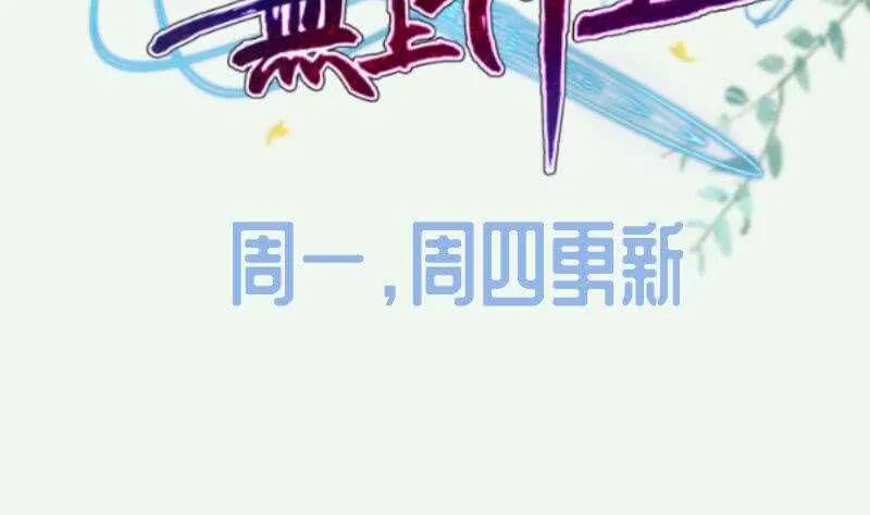 第174话 目标天寒 第56页