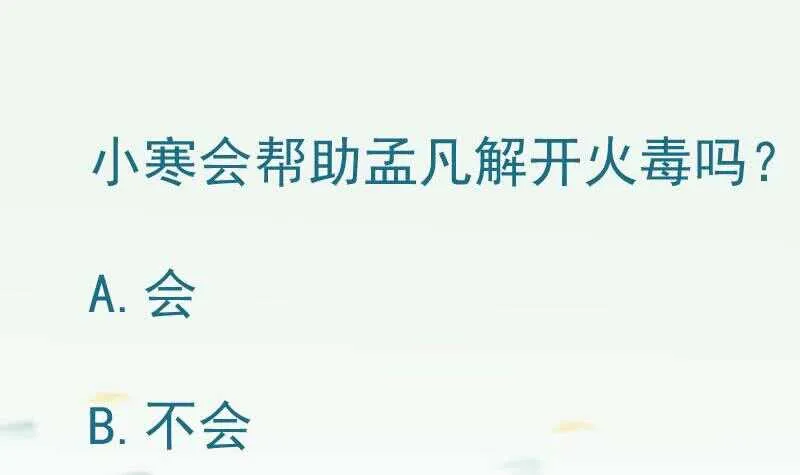 第174话 目标天寒 第57页