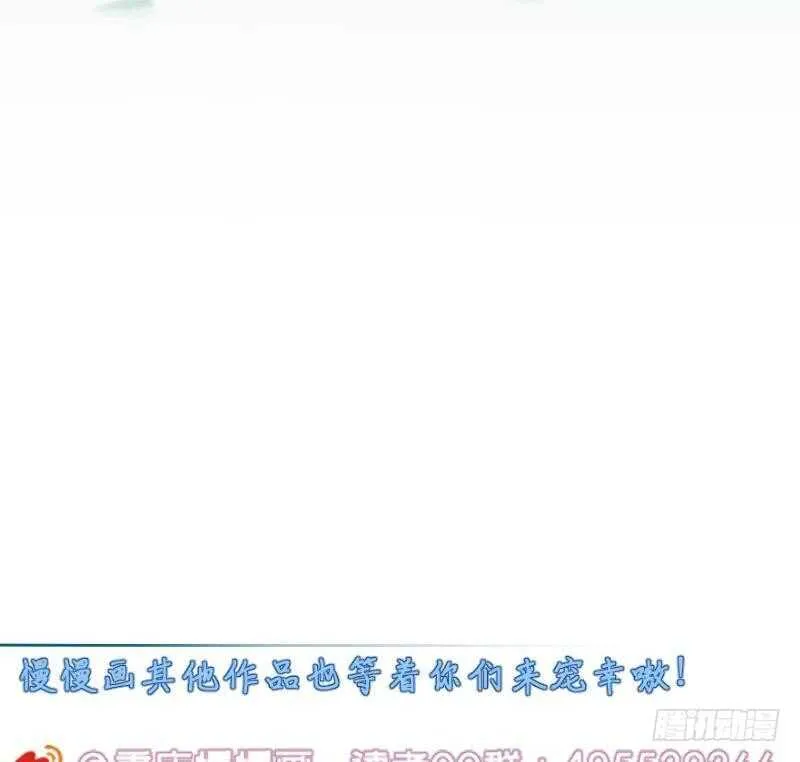 第174话 目标天寒 第58页