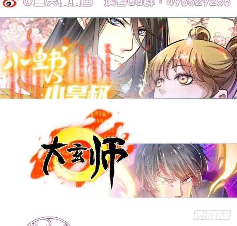 第174话 目标天寒 第59页