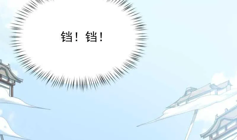 第175话 孟凡问道 第8页
