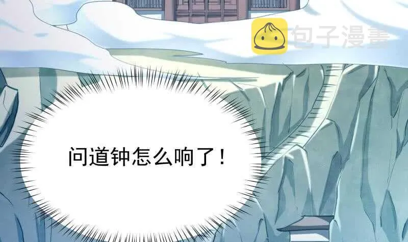 第175话 孟凡问道 第10页