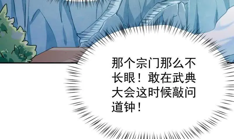 第175话 孟凡问道 第11页