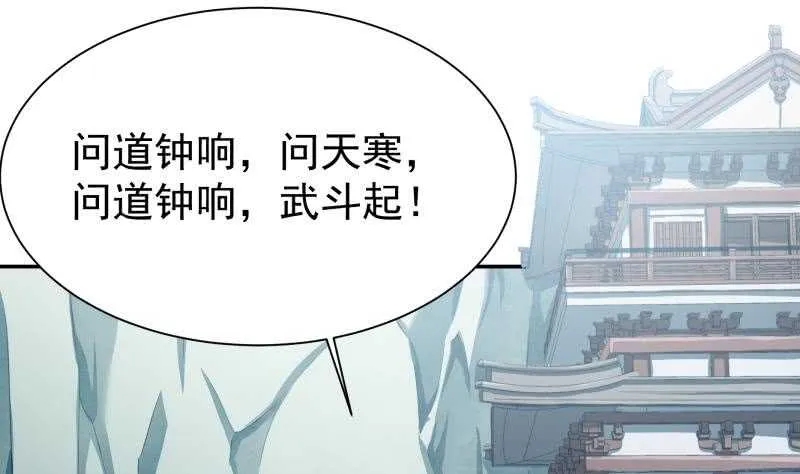 第175话 孟凡问道 第13页