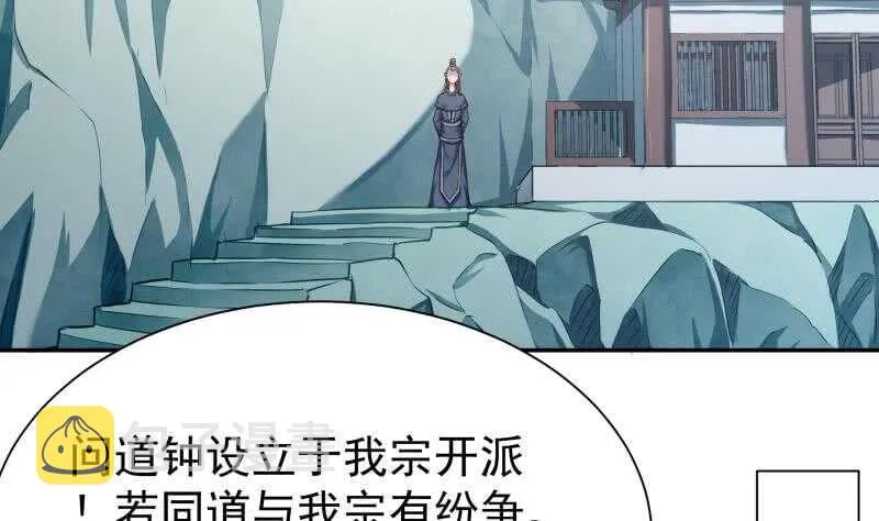 第175话 孟凡问道 第14页