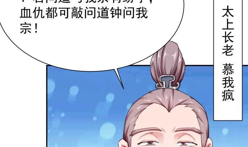 第175话 孟凡问道 第15页