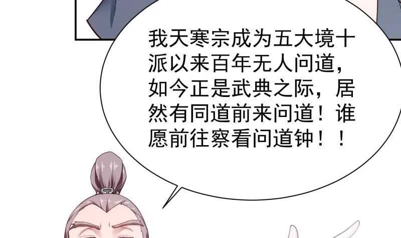 第175话 孟凡问道 第17页