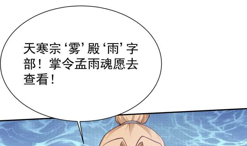 第175话 孟凡问道 第23页