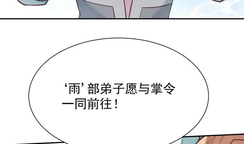 第175话 孟凡问道 第25页