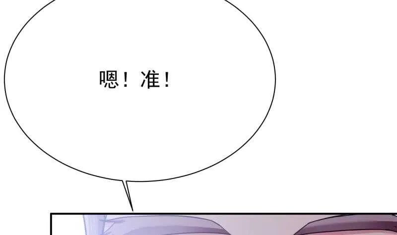第175话 孟凡问道 第28页