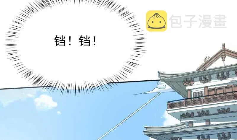 第175话 孟凡问道 第32页