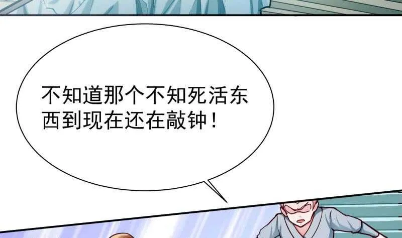 第175话 孟凡问道 第34页